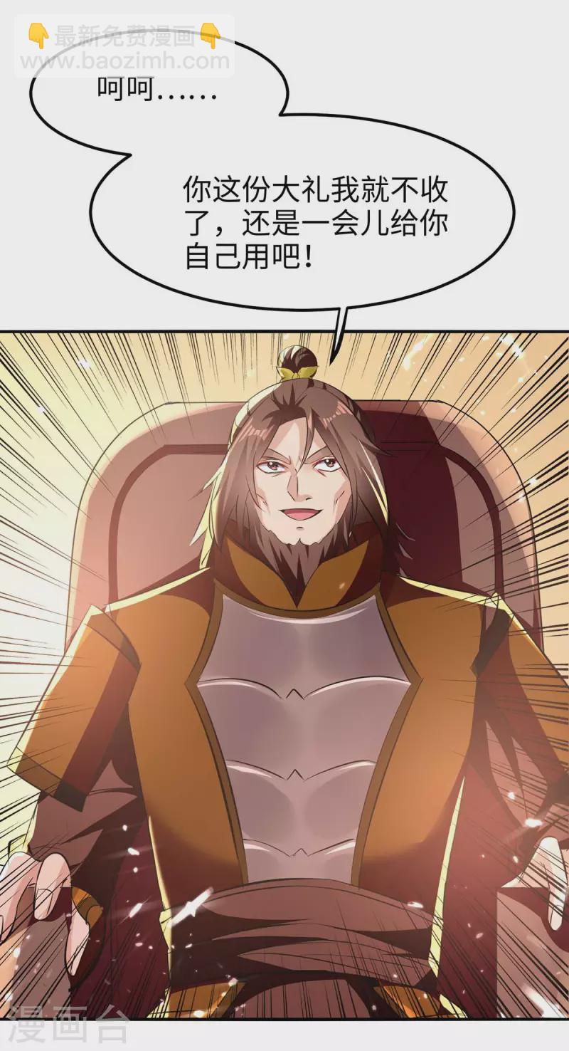 第202话 大闹季府9