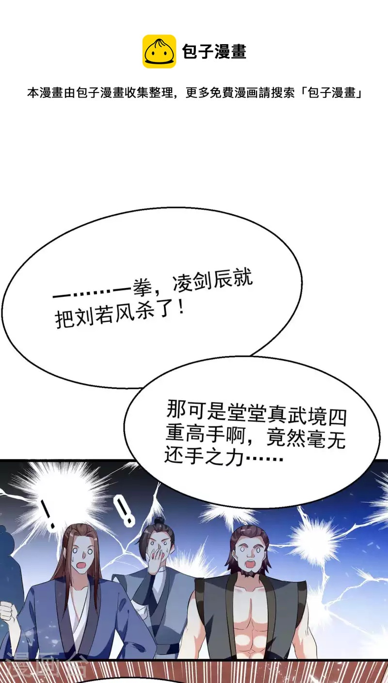 第203话 你的寿礼，不能浪费0