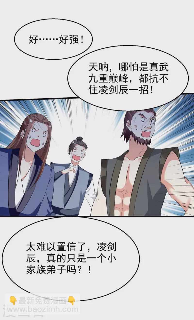 第203话 你的寿礼，不能浪费17
