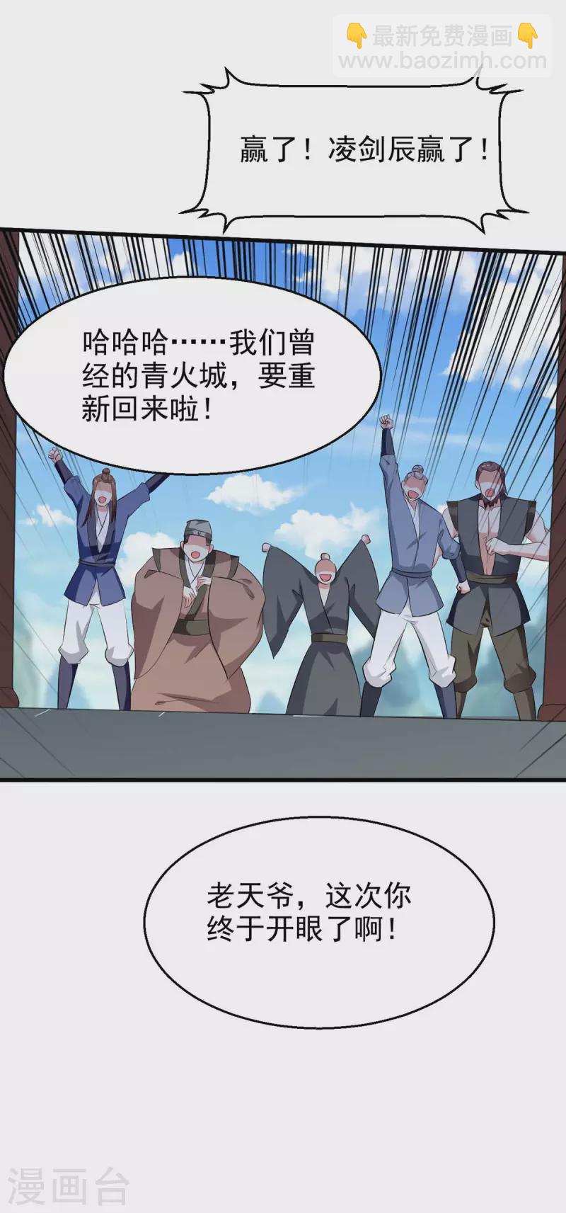 第203话 你的寿礼，不能浪费18