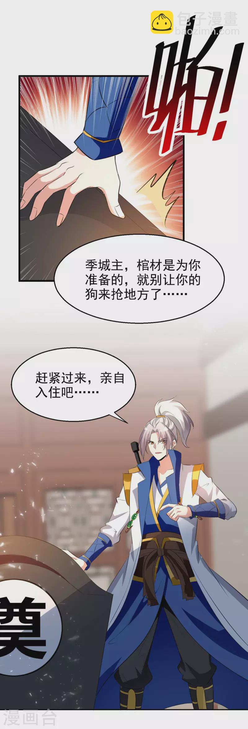 第203话 你的寿礼，不能浪费2