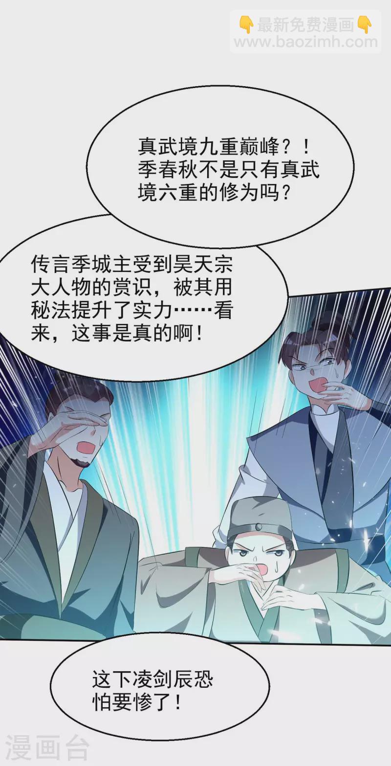 第203话 你的寿礼，不能浪费5