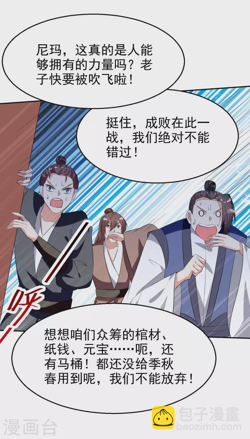 第203话 你的寿礼，不能浪费6