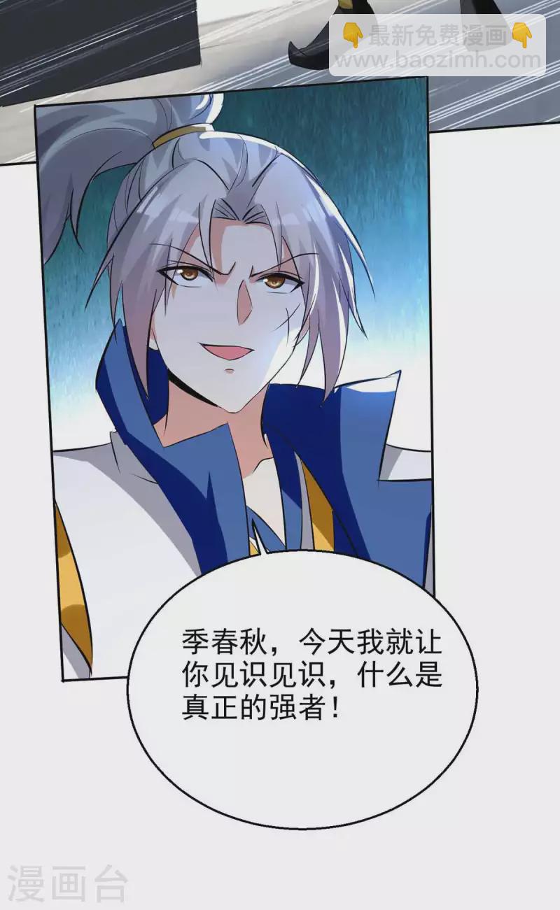 第203话 你的寿礼，不能浪费8