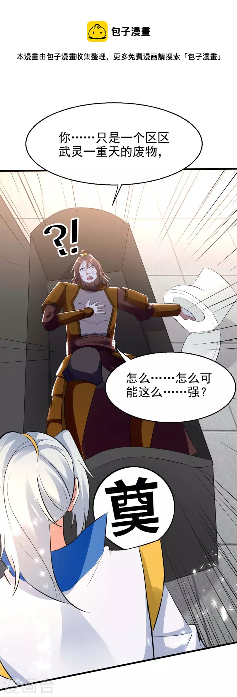 第204话 十八层地狱0