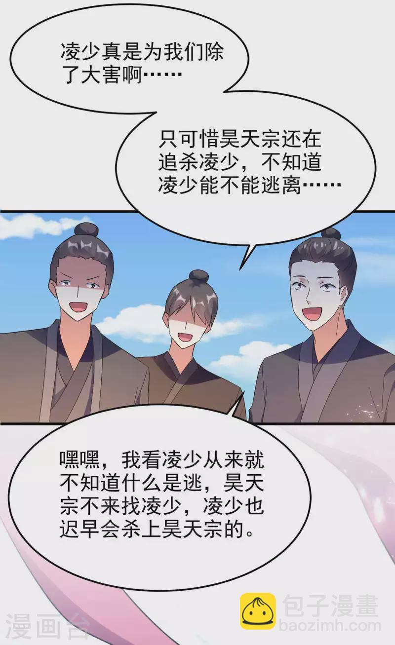 第204话 十八层地狱10