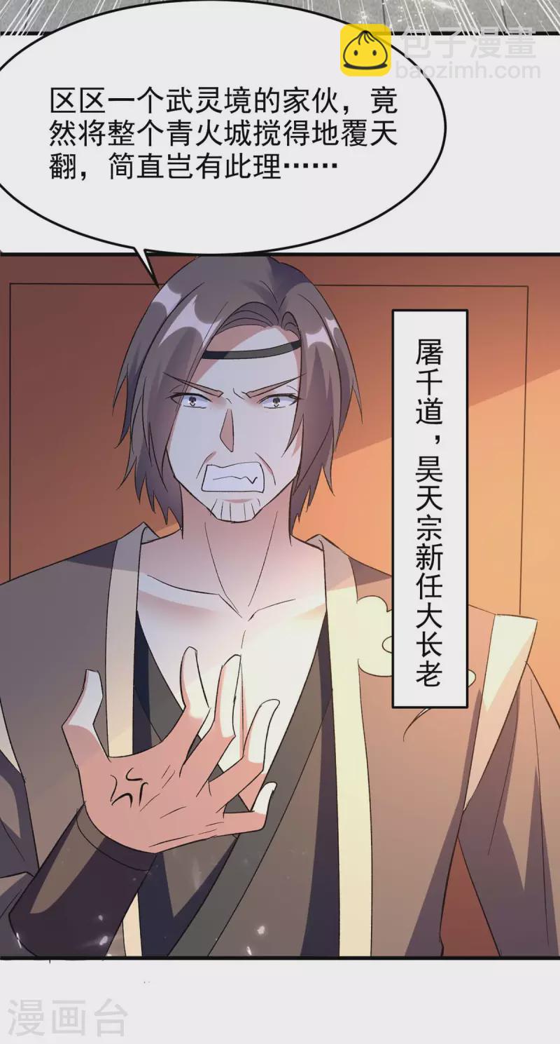 第204话 十八层地狱15