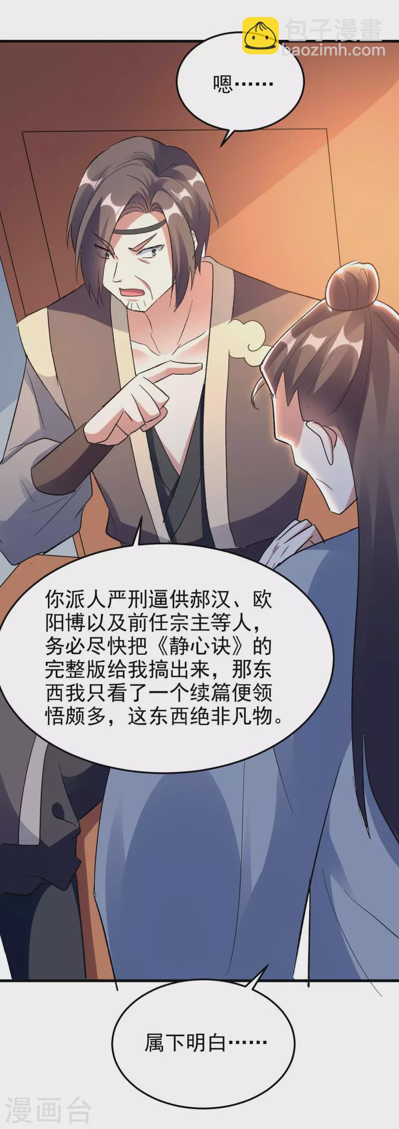 第204话 十八层地狱17