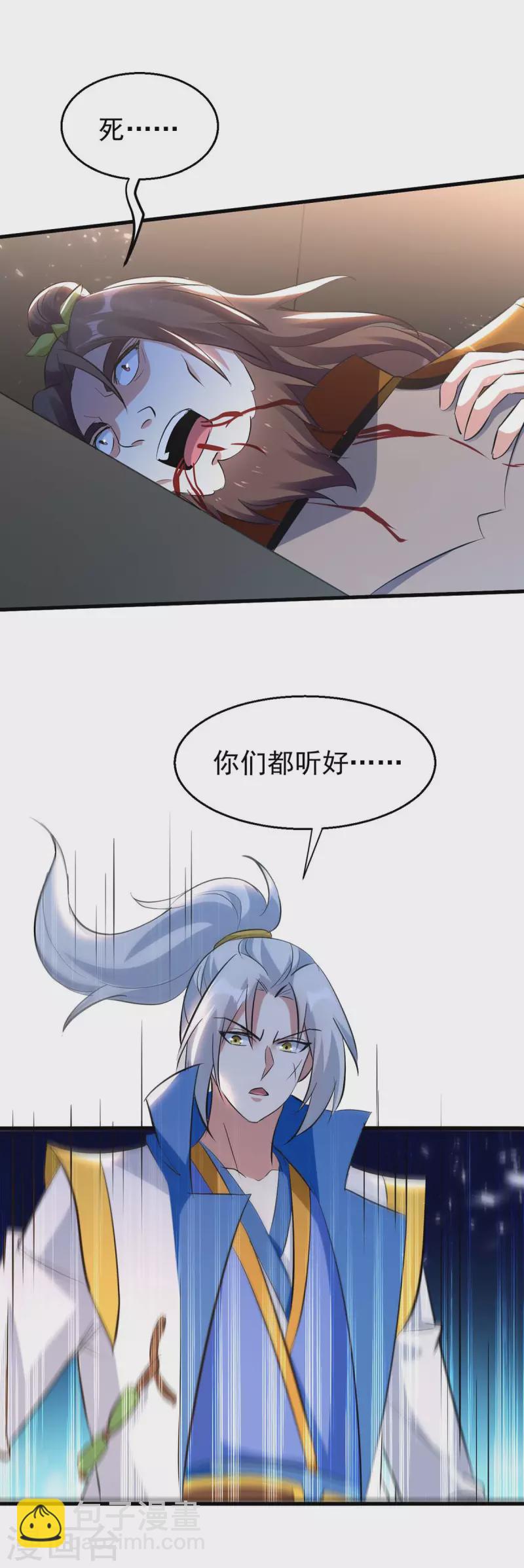 第204话 十八层地狱6