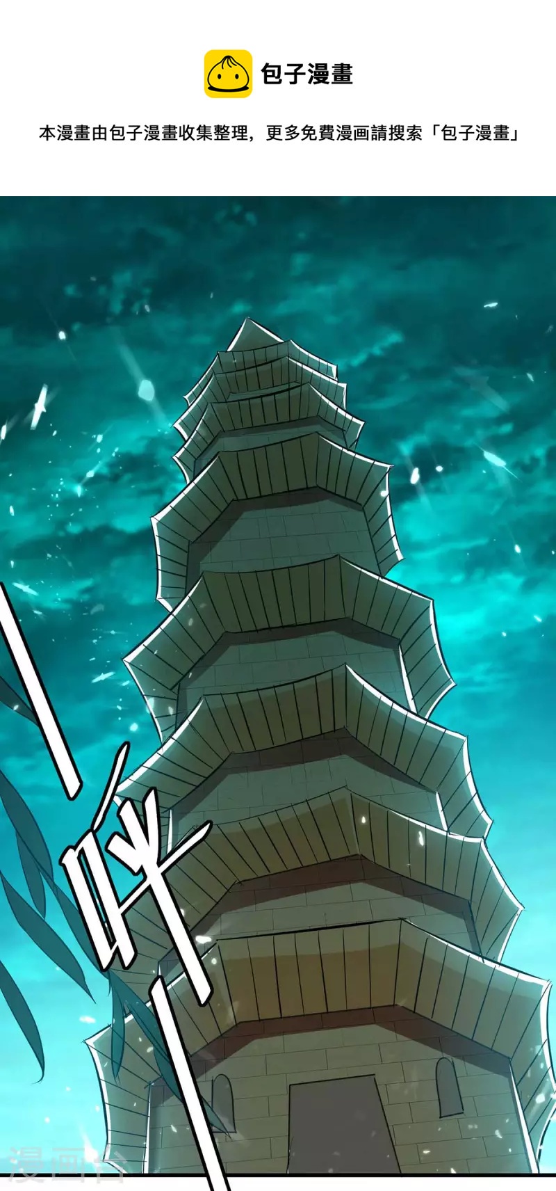 第205话 赠送功法0