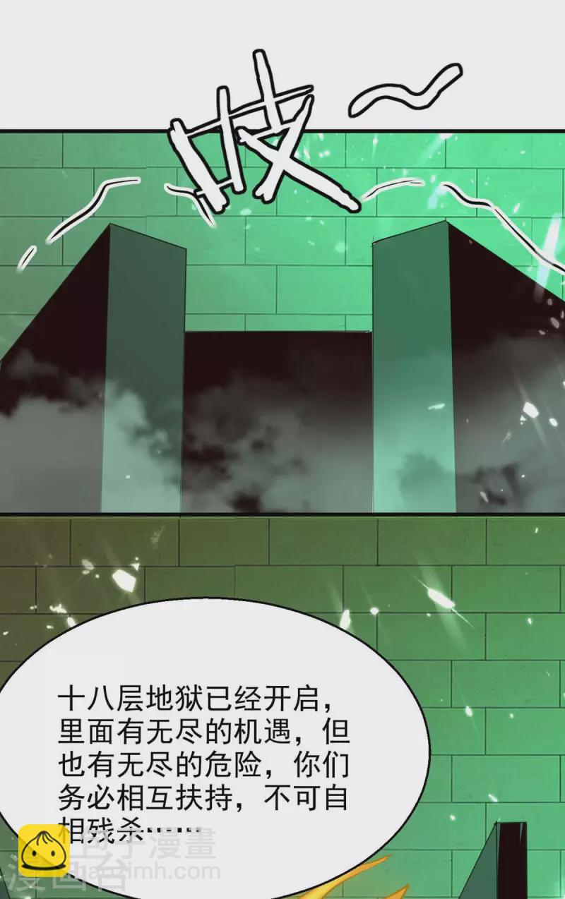第205话 赠送功法12