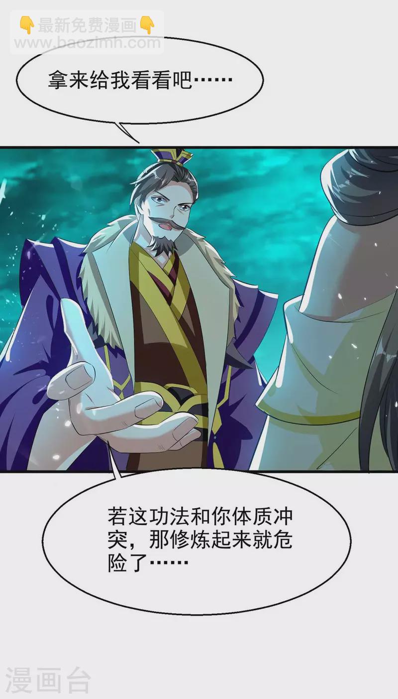 第205话 赠送功法19