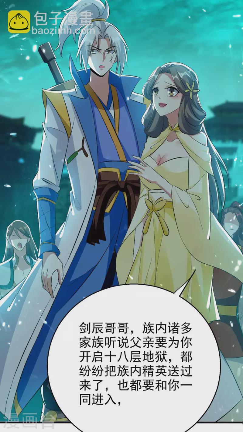 第205话 赠送功法2
