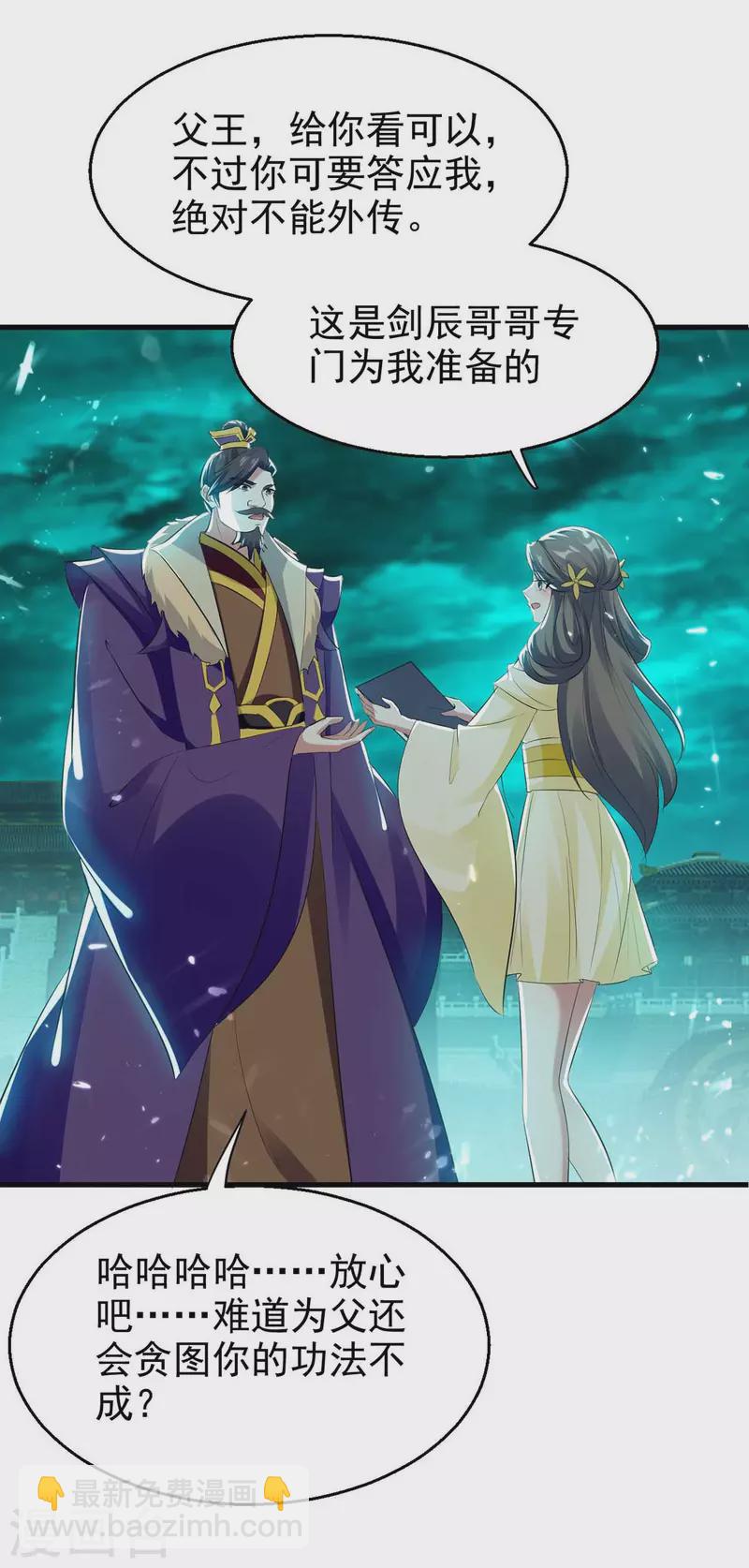 第205话 赠送功法20