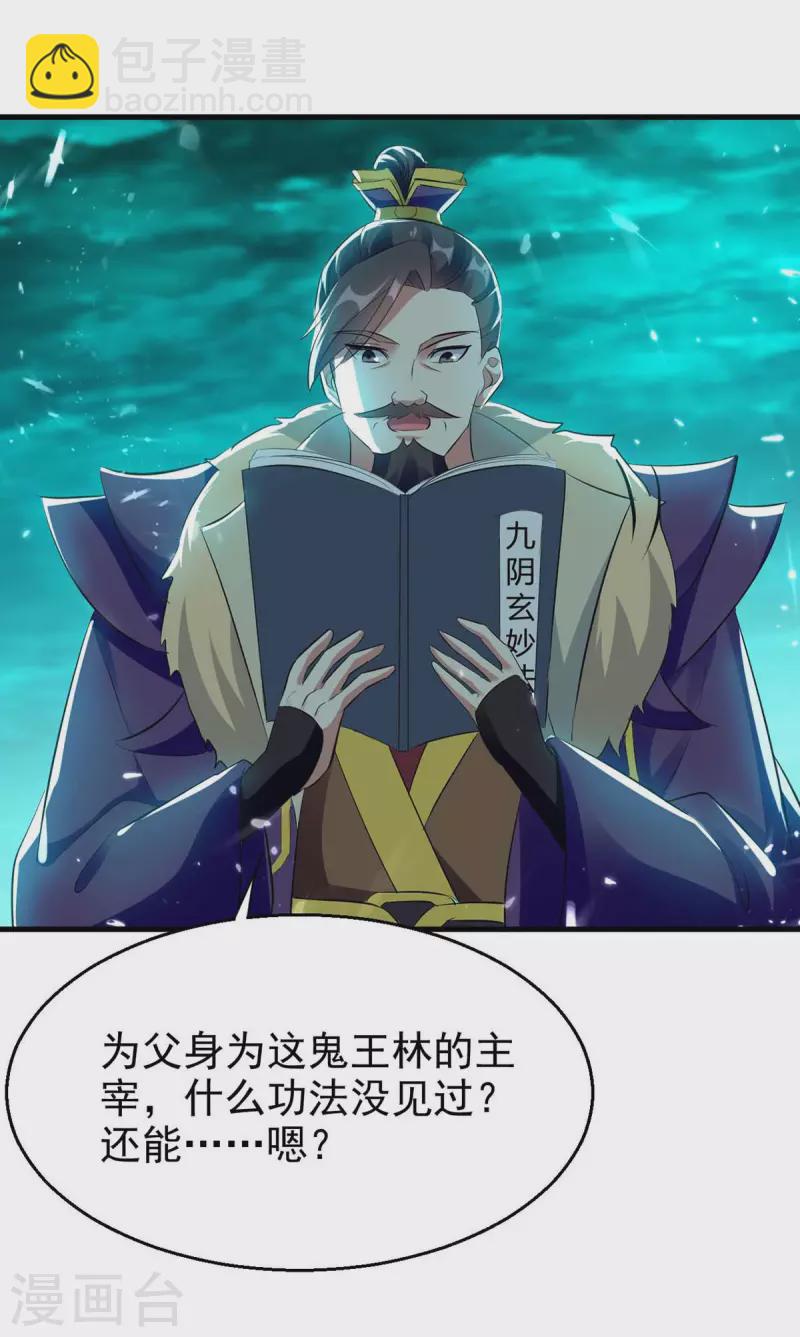 第205话 赠送功法21