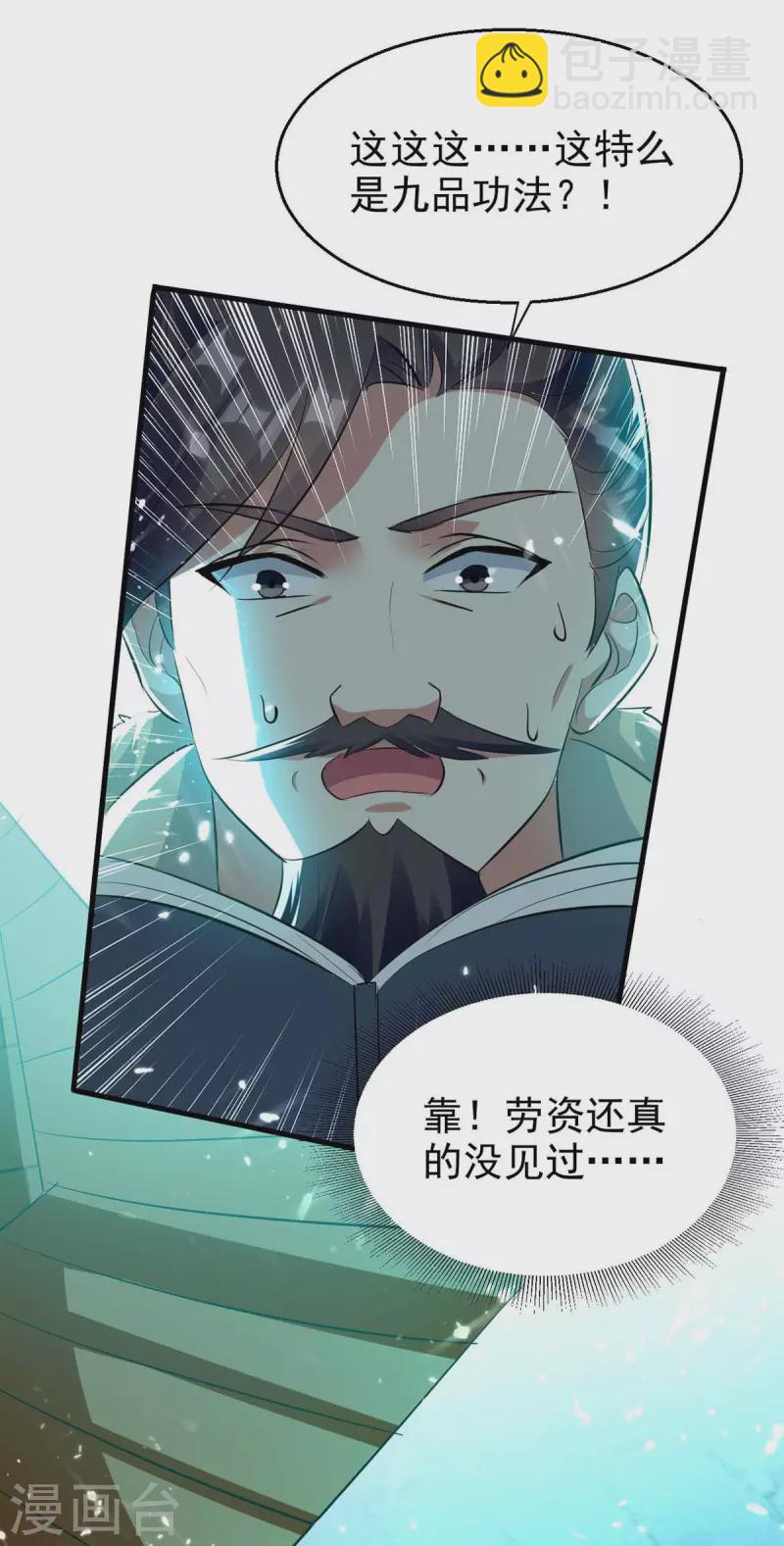 第205话 赠送功法22