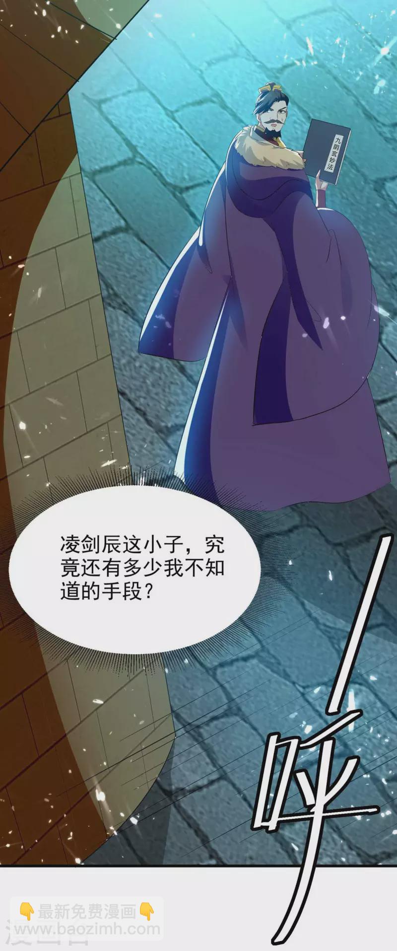 第205话 赠送功法23