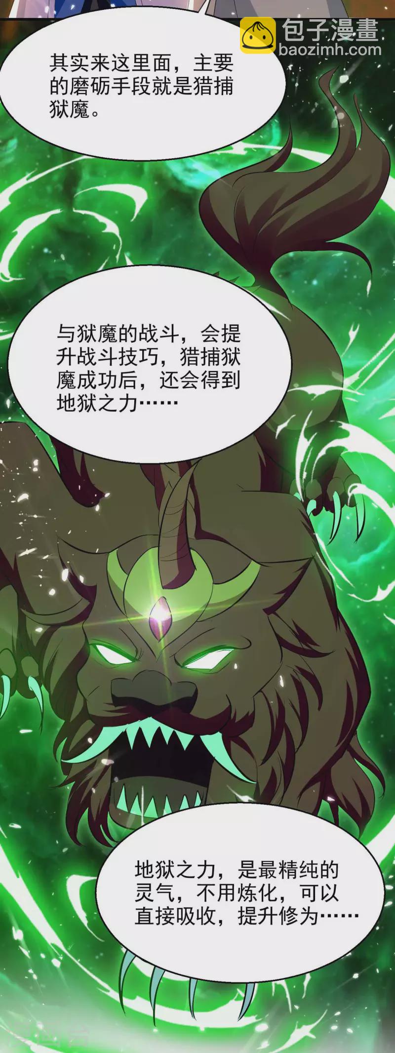 第205话 赠送功法26