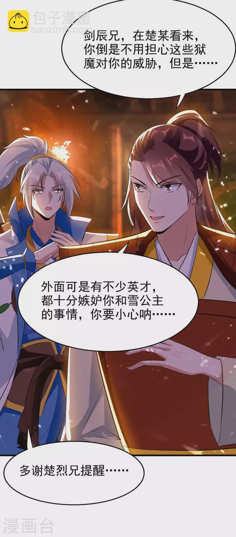 第205话 赠送功法28