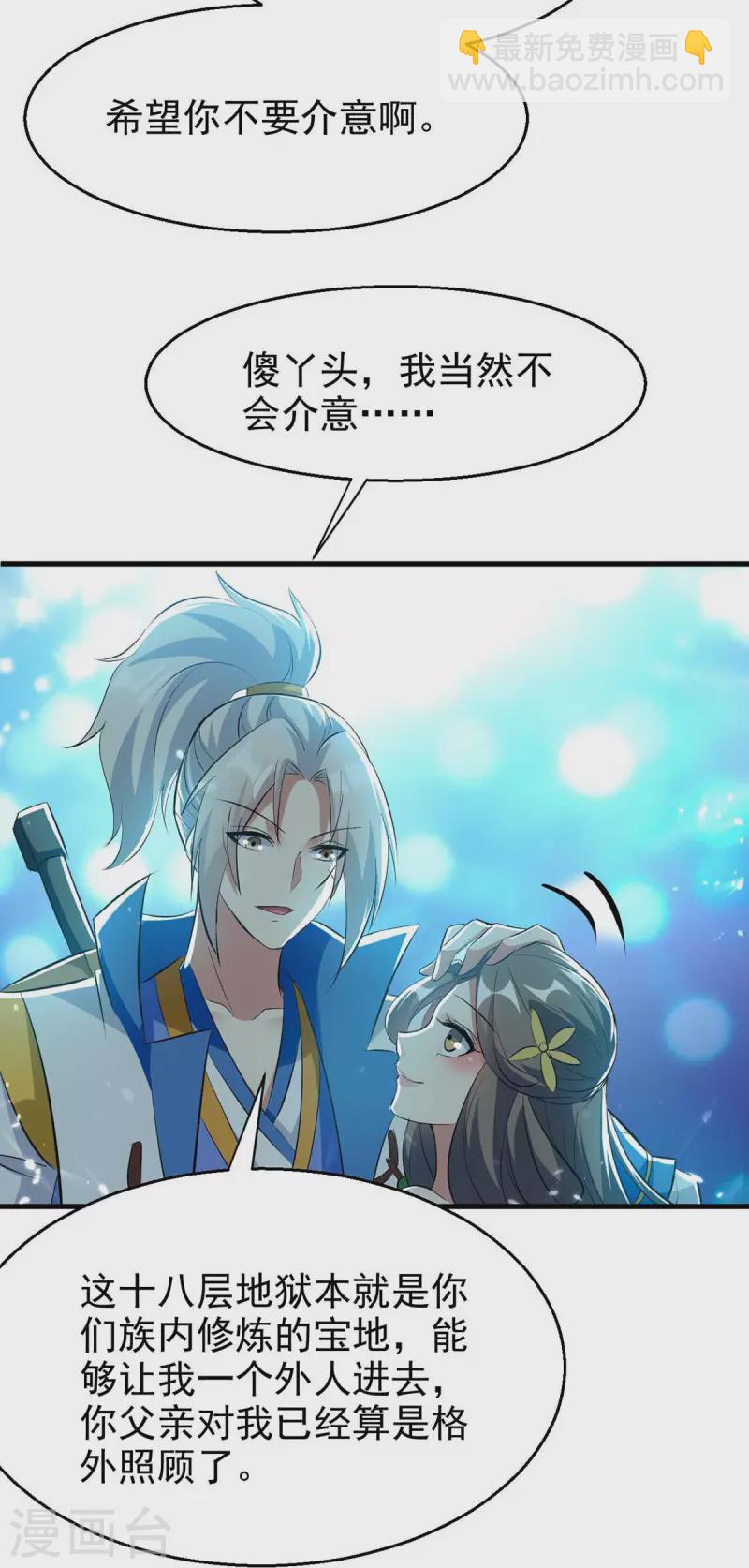 第205话 赠送功法3