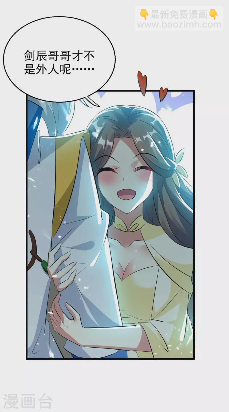 第205话 赠送功法4
