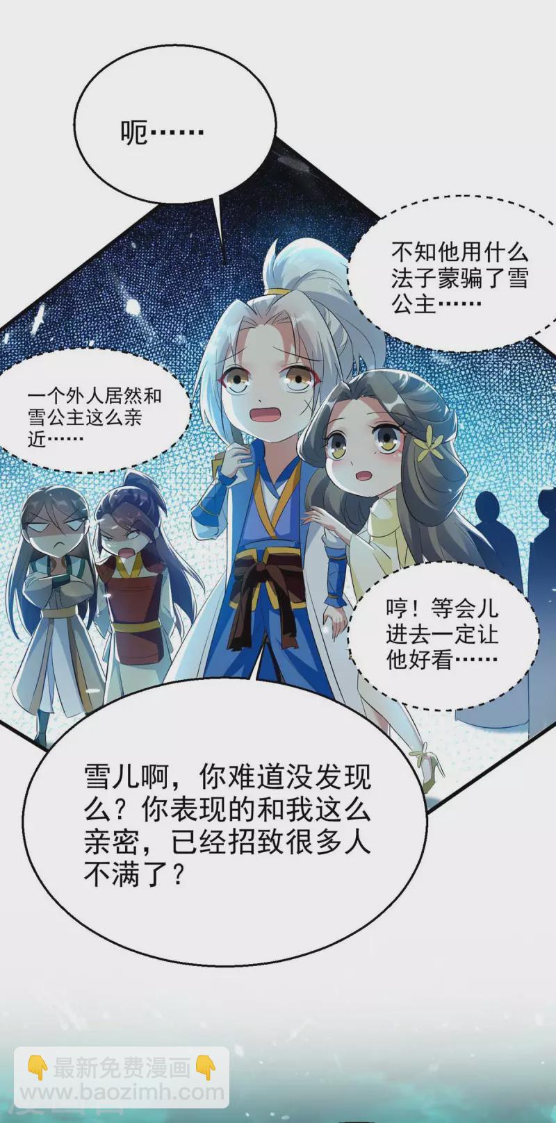 第205话 赠送功法5