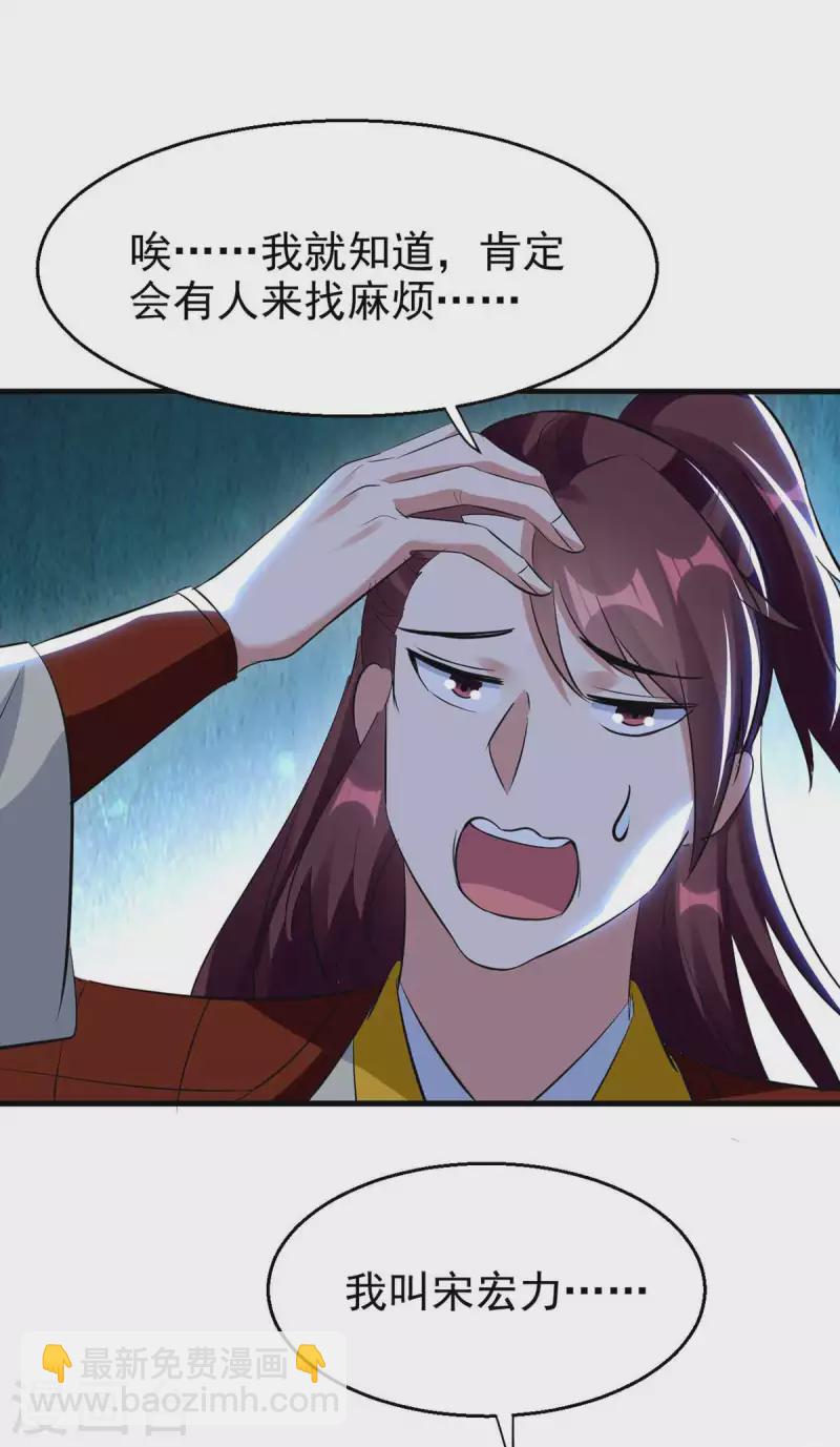 第206话 遭遇阻拦1