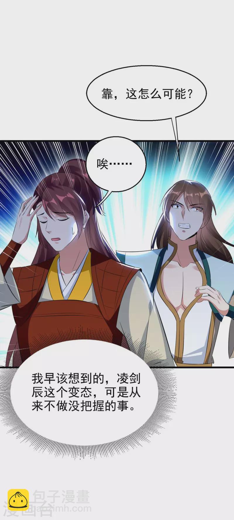第206话 遭遇阻拦20
