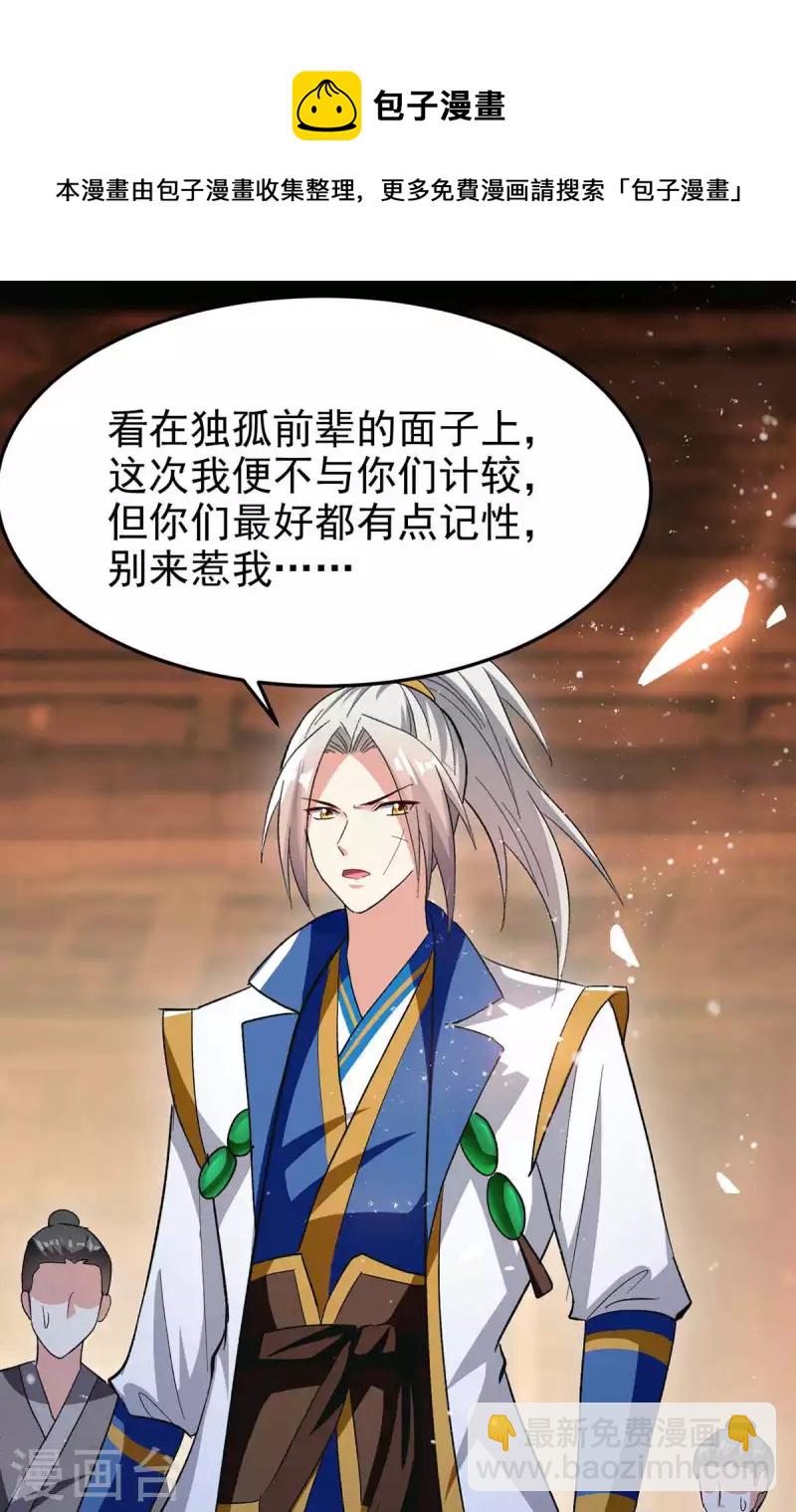 第206话 遭遇阻拦26