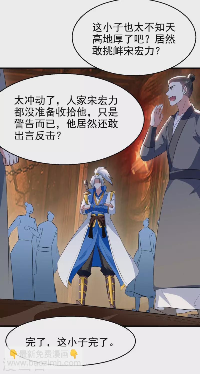 第206话 遭遇阻拦8