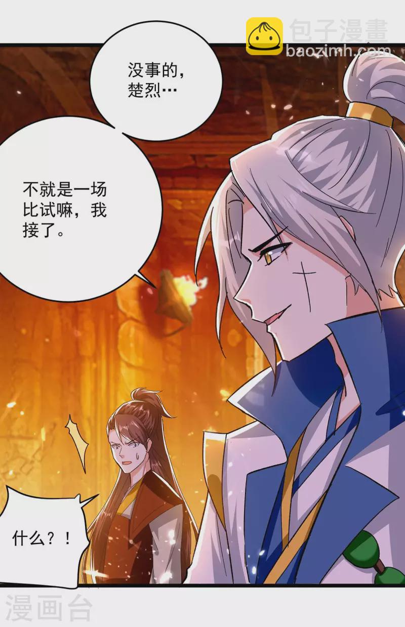 第207话 赌注11