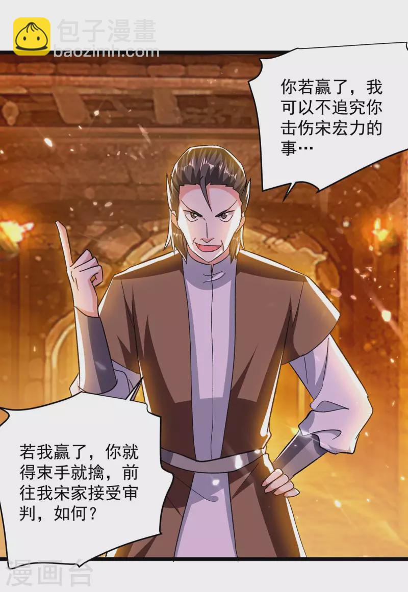 第207话 赌注13