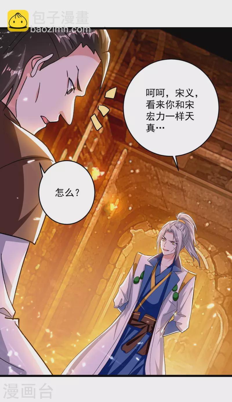 第207话 赌注14