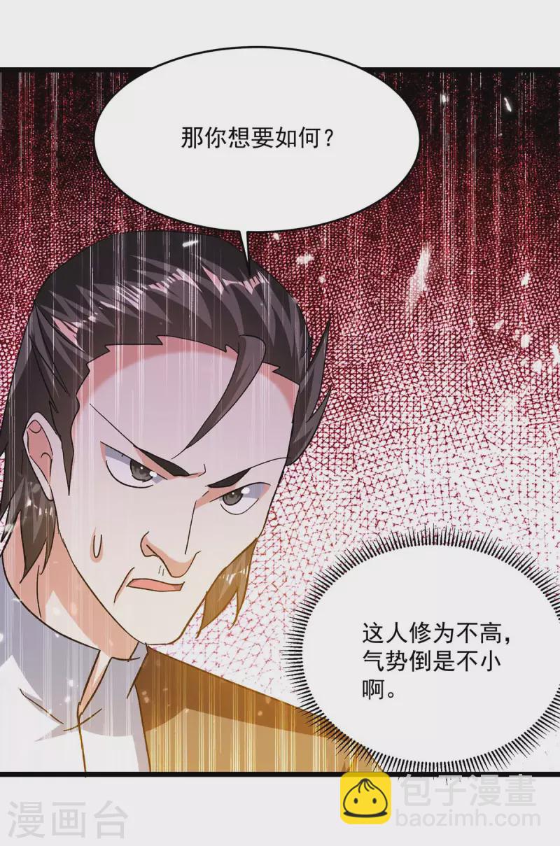 第207话 赌注17