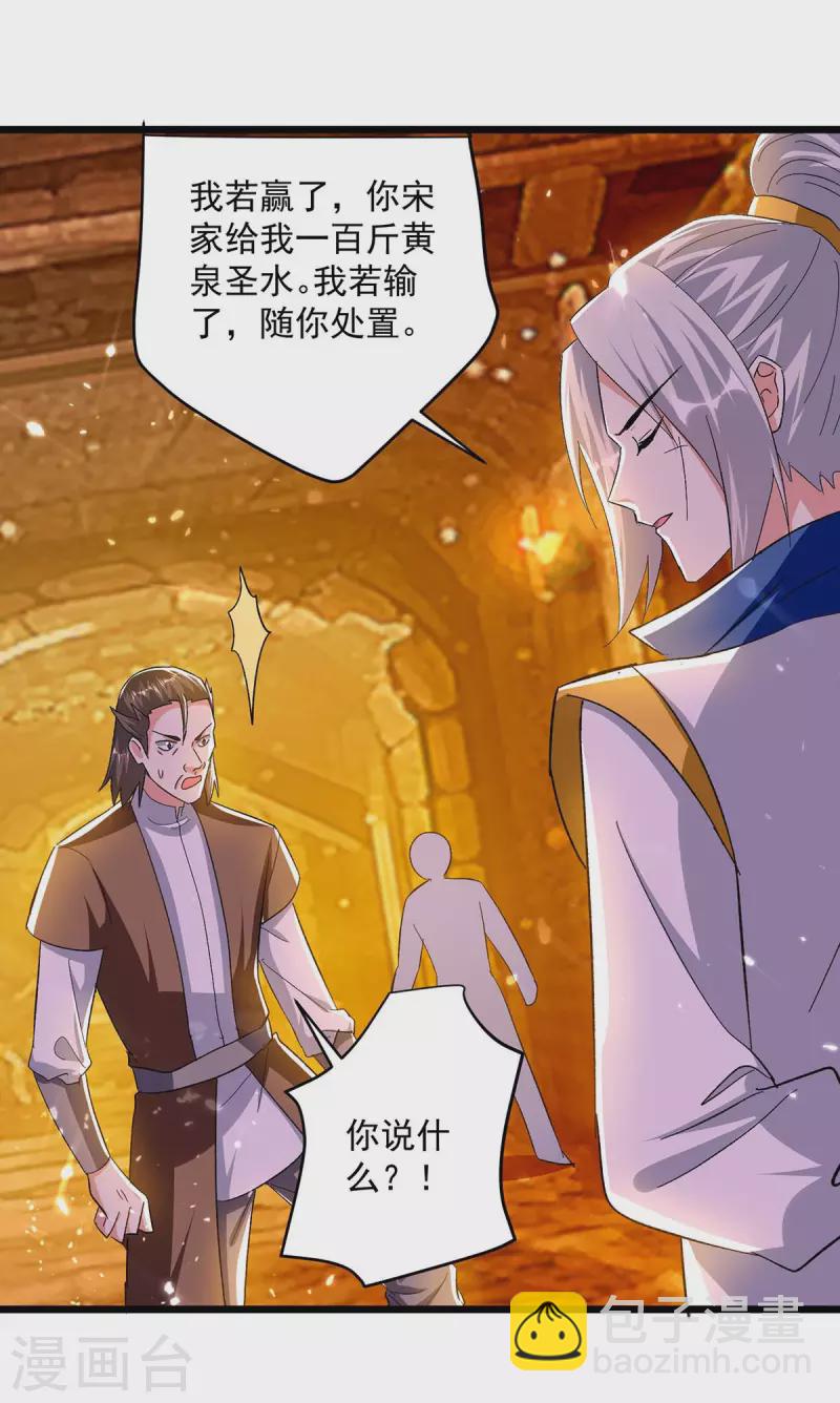 第207话 赌注18