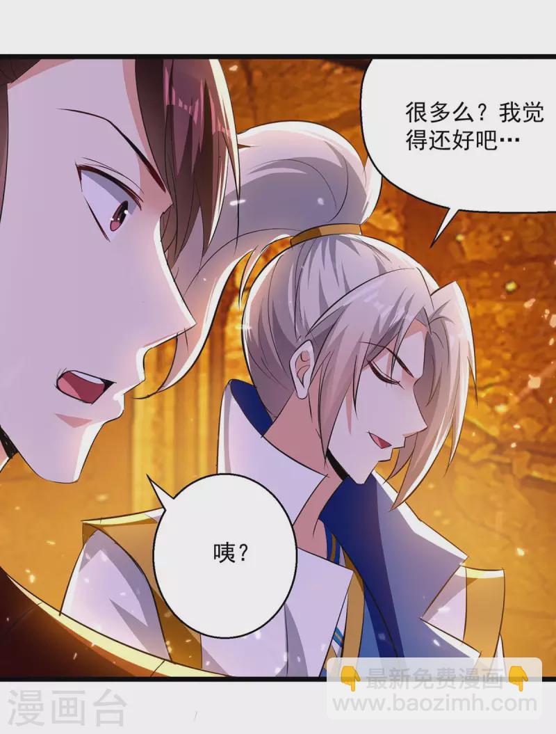 第207话 赌注21