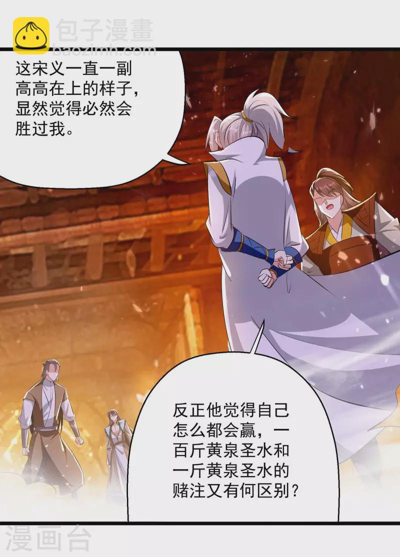 第207话 赌注22