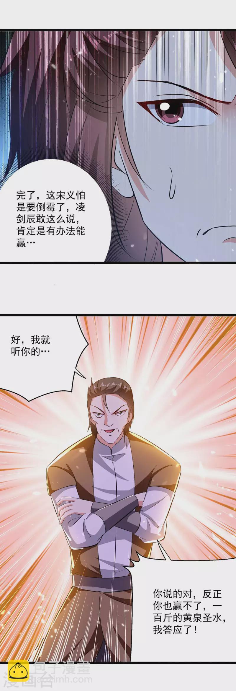 第207话 赌注24