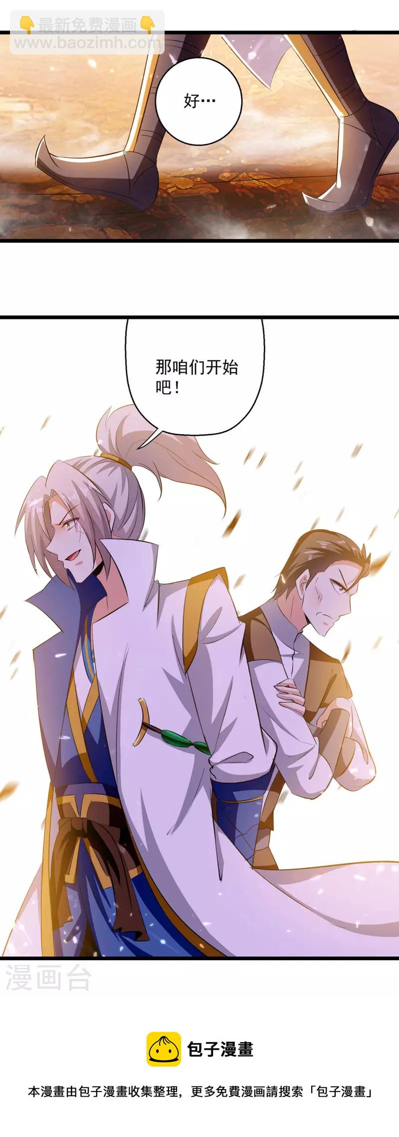 第207话 赌注25