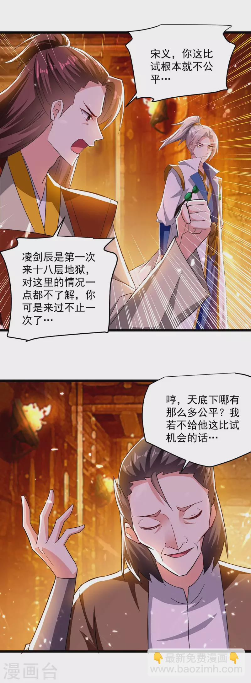 第207话 赌注7