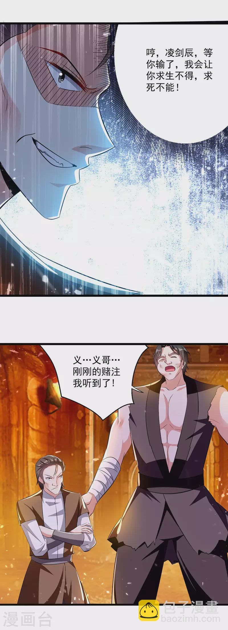 第208话 地狱之力1