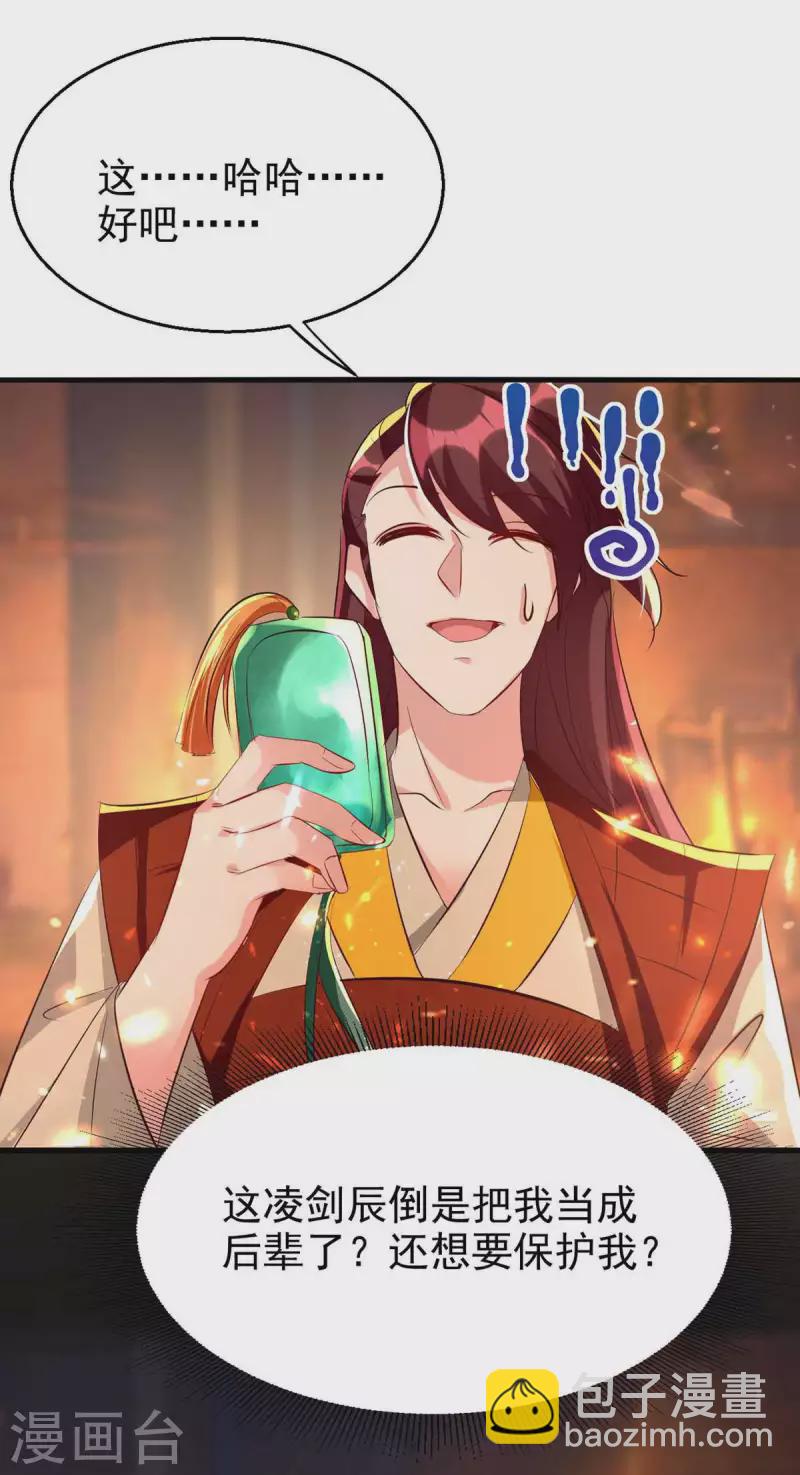 第208话 地狱之力12