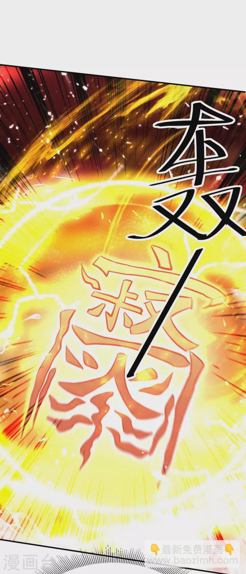 第208话 地狱之力24