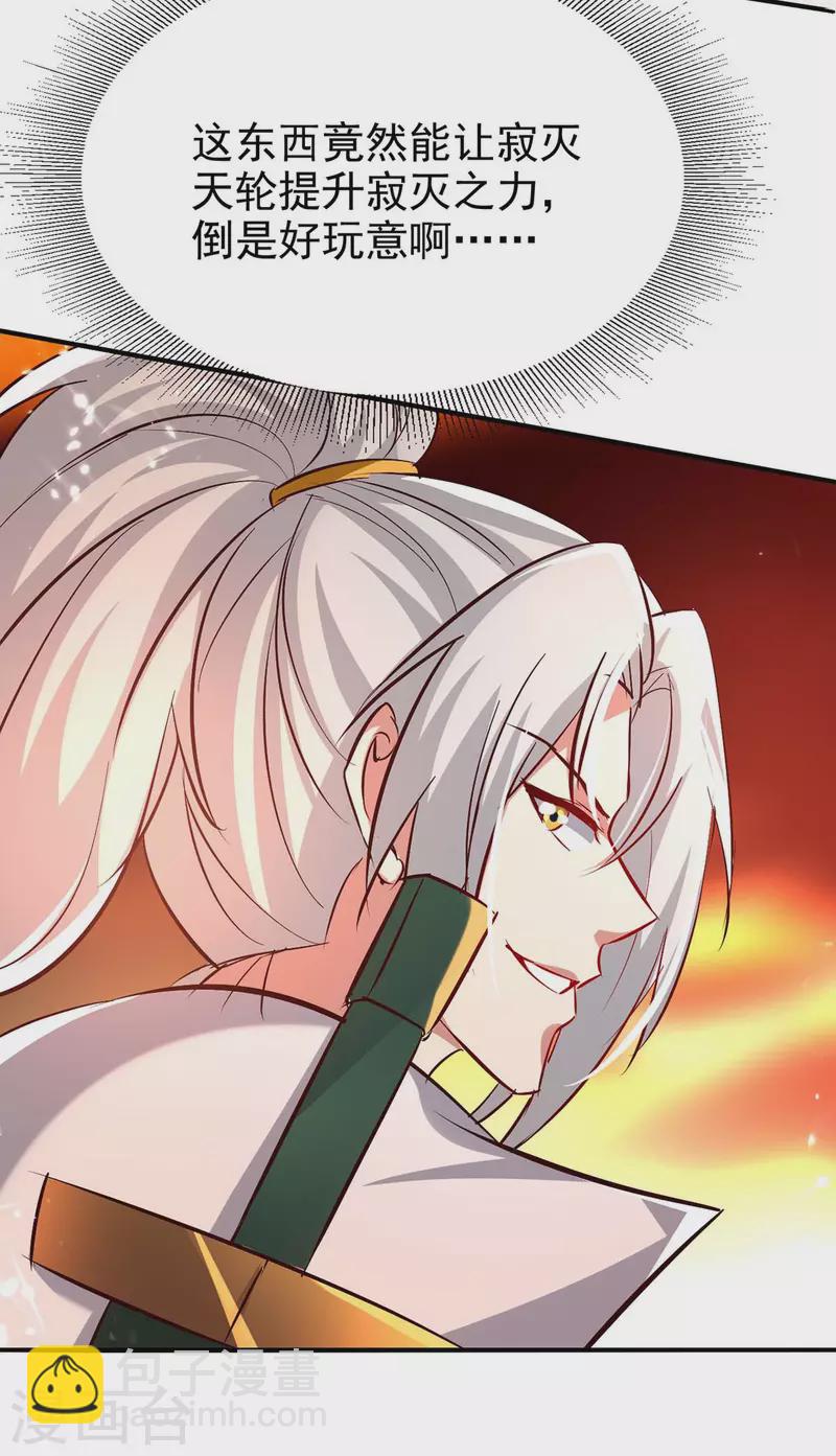 第208话 地狱之力25
