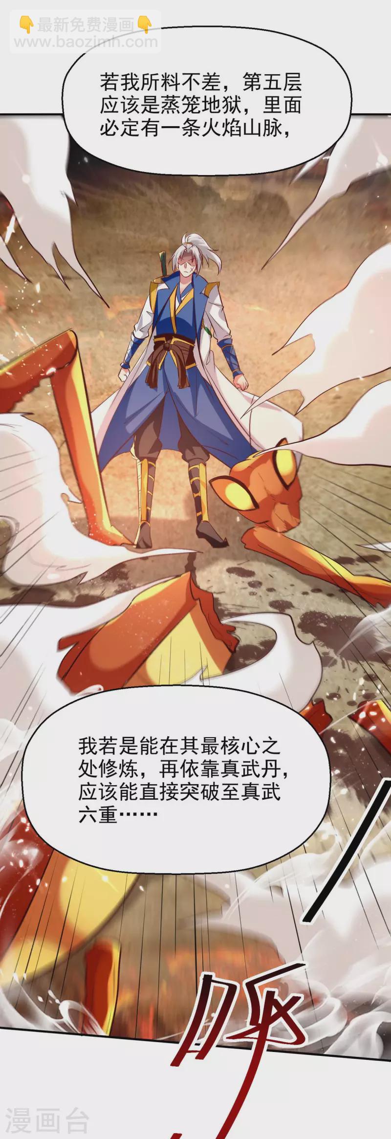第208话 地狱之力26
