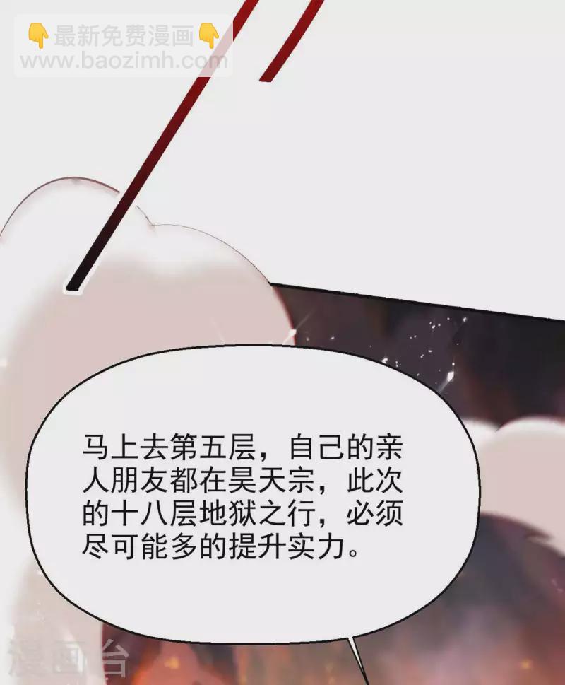 第208话 地狱之力27