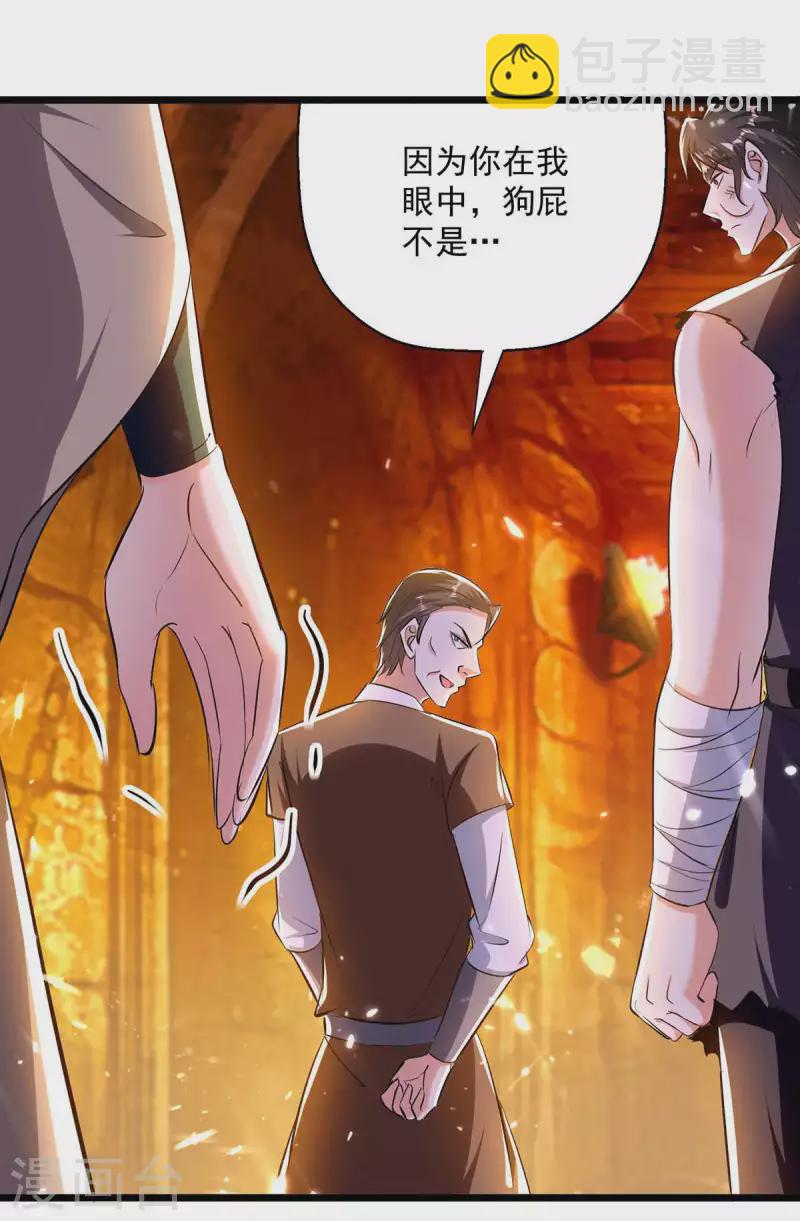 第208话 地狱之力6