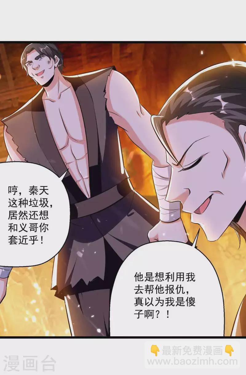 第208话 地狱之力7