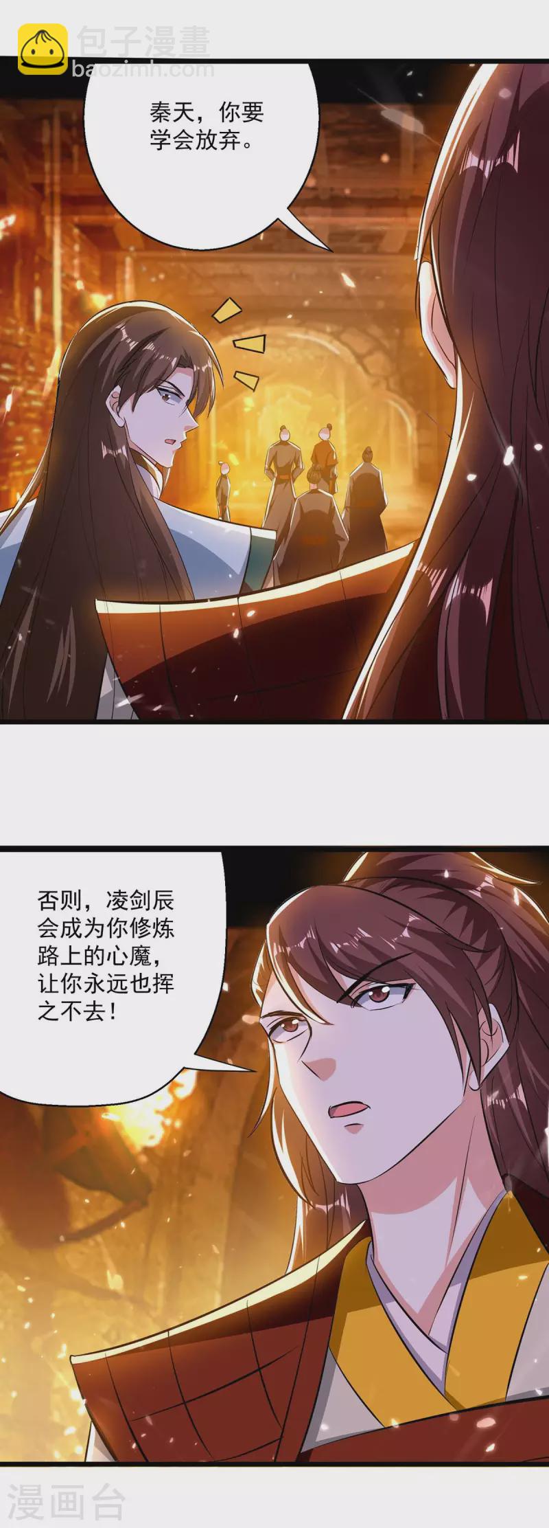 第208话 地狱之力8