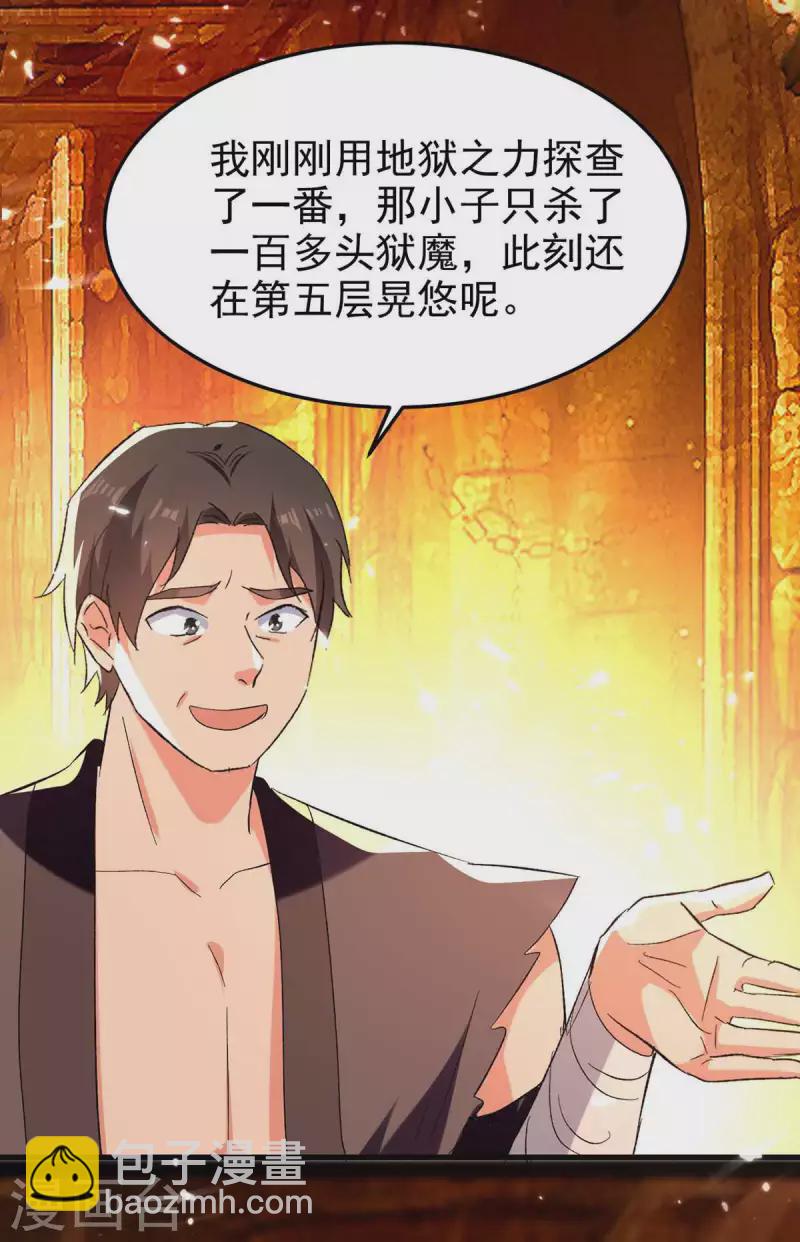 第209话 凌剑辰输定了16